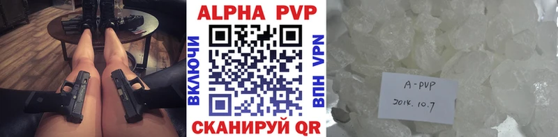 Alpha PVP крисы CK  Салехард 