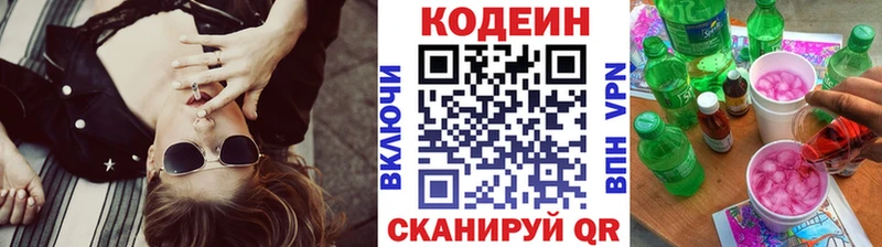 Кодеин напиток Lean (лин)  Салехард 