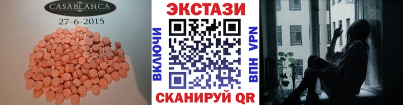 ЭКСТАЗИ 280 MDMA дарнет шоп Салехард