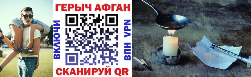 ГЕРОИН Афган  купить наркотики сайты  Салехард 
