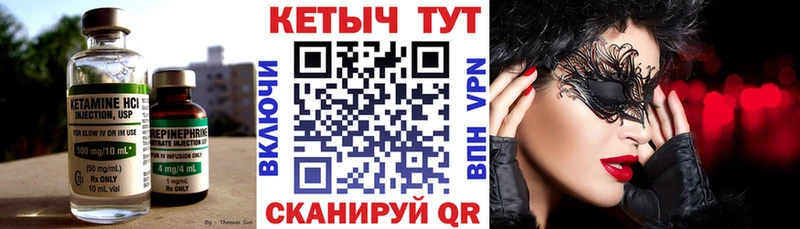 КЕТАМИН VHQ  сайты даркнета формула  Салехард 