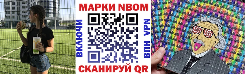 Марки N-bome 1,5мг  Салехард 